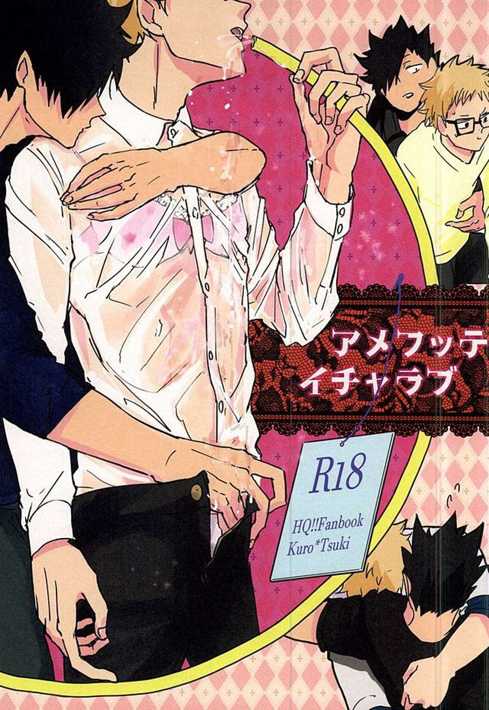 BL manga "Haikyu - Haikyuu Kurotsuki Love" cover image