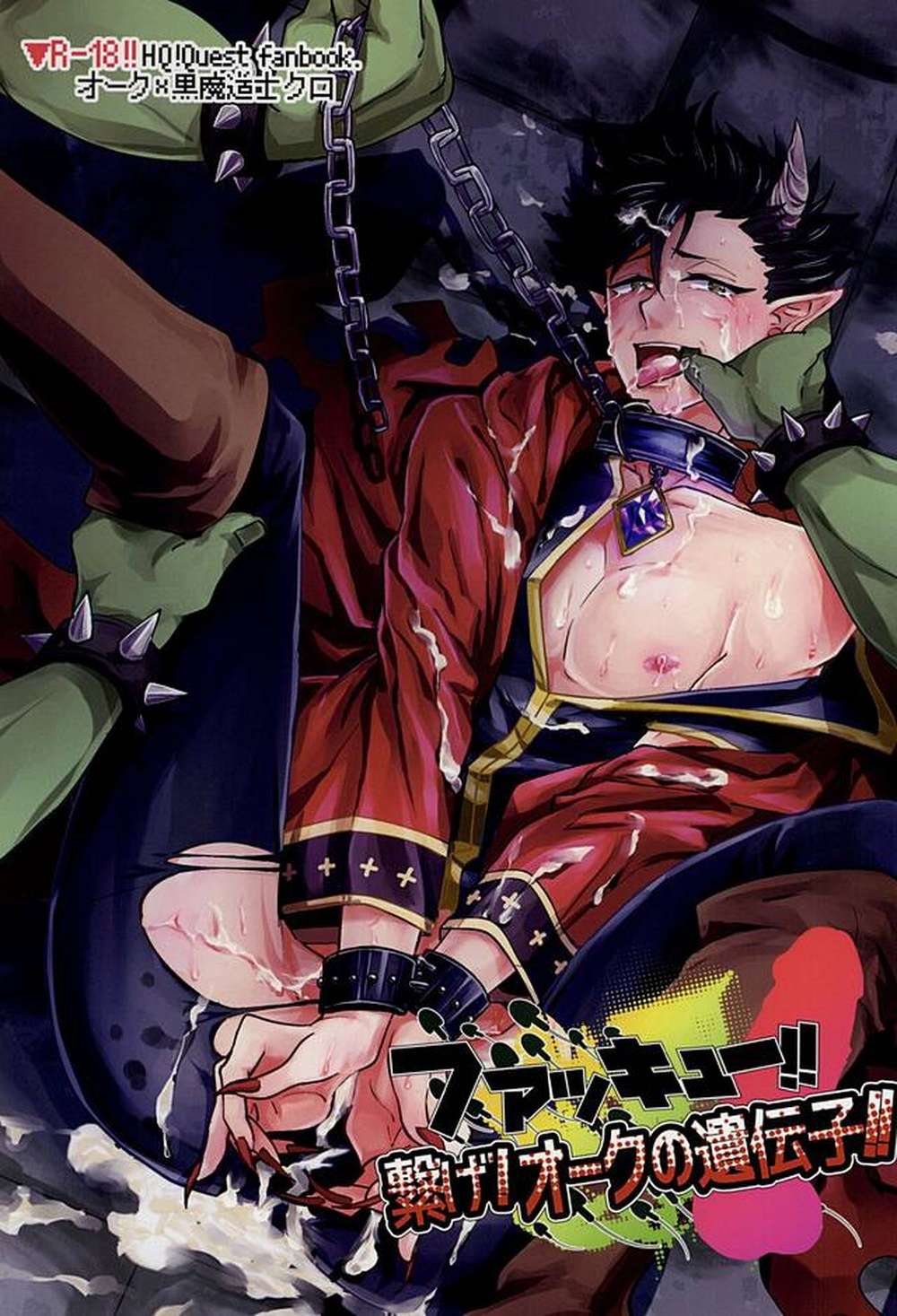Haikyu - Haikyuu Mobkuro Orc Gene