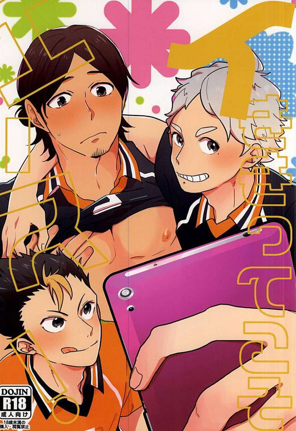 Haikyu - Haikyuu Sugawara Asahi