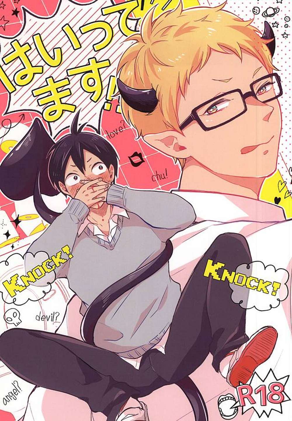 Haikyu - Haikyuu Yamagetsu2