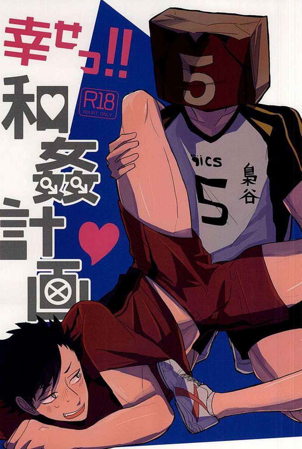 Haikyu - Happy Consensual Plan Haikyu Usakuro