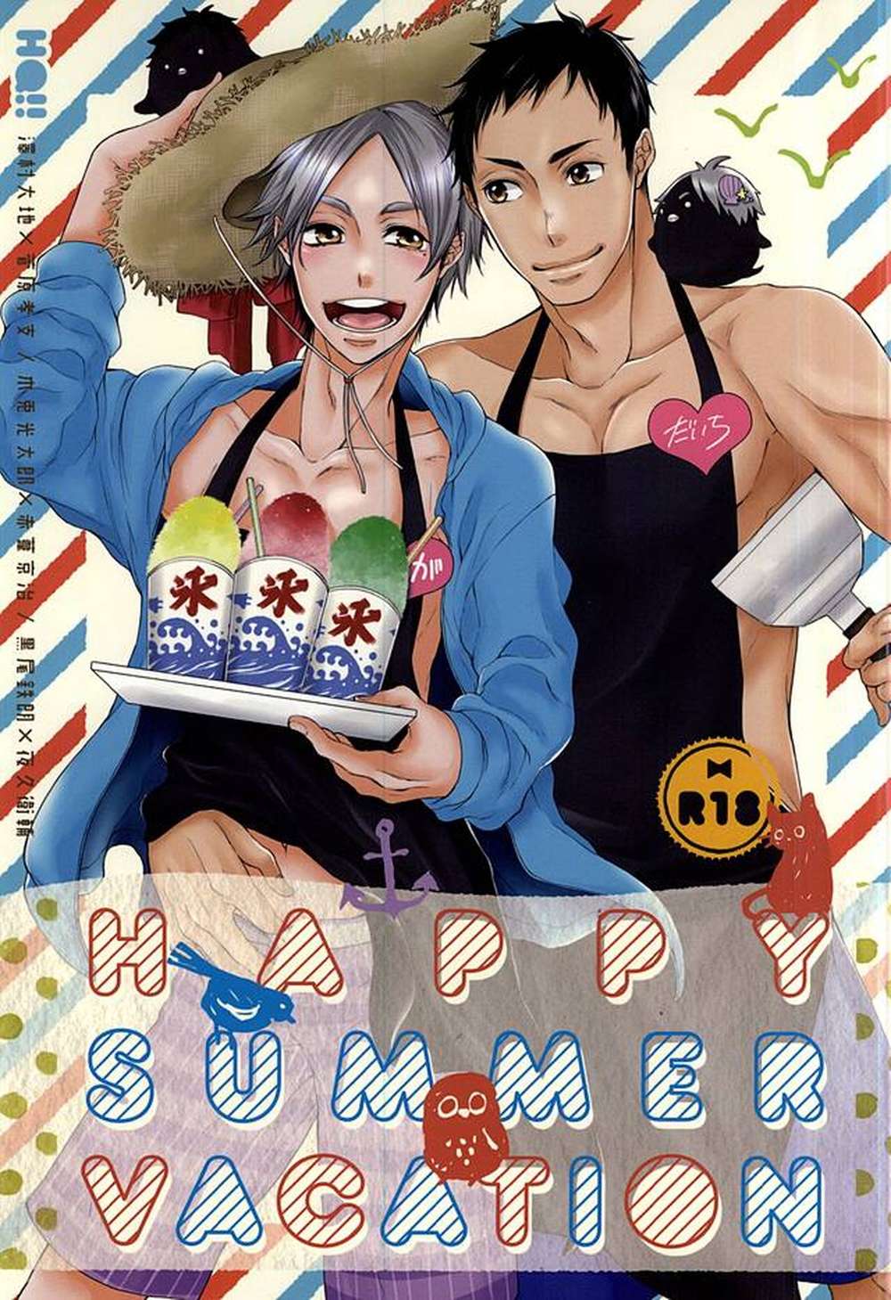 Haikyu - Happy Summer Vacation