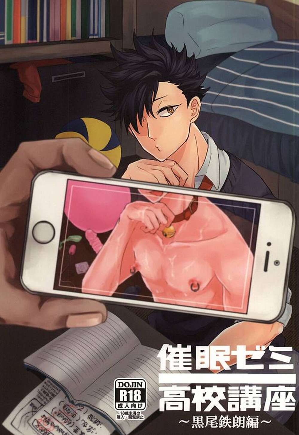 Haikyu - Hypnosis Seminar High School Kuroo Arc
