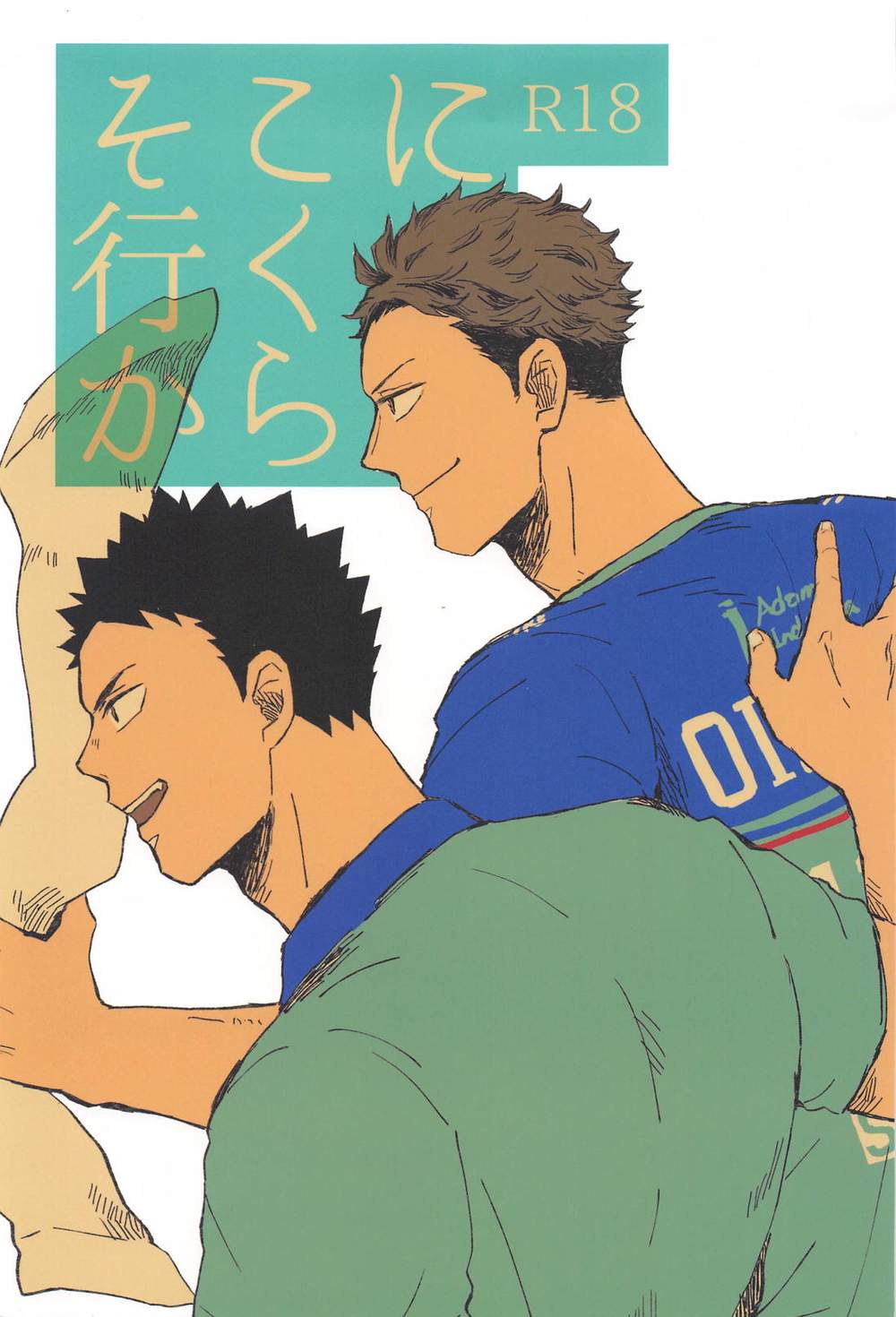 BL manga "Haikyu - Im Going There Haikyuu Iwao" cover image
