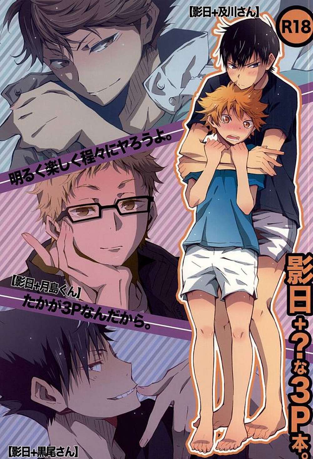 Haikyu - Kagehina Threeway Fanbook
