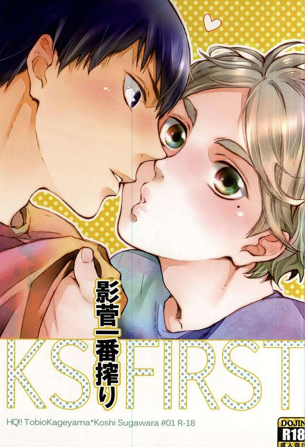 Haikyu - Kagesuga Ichiban