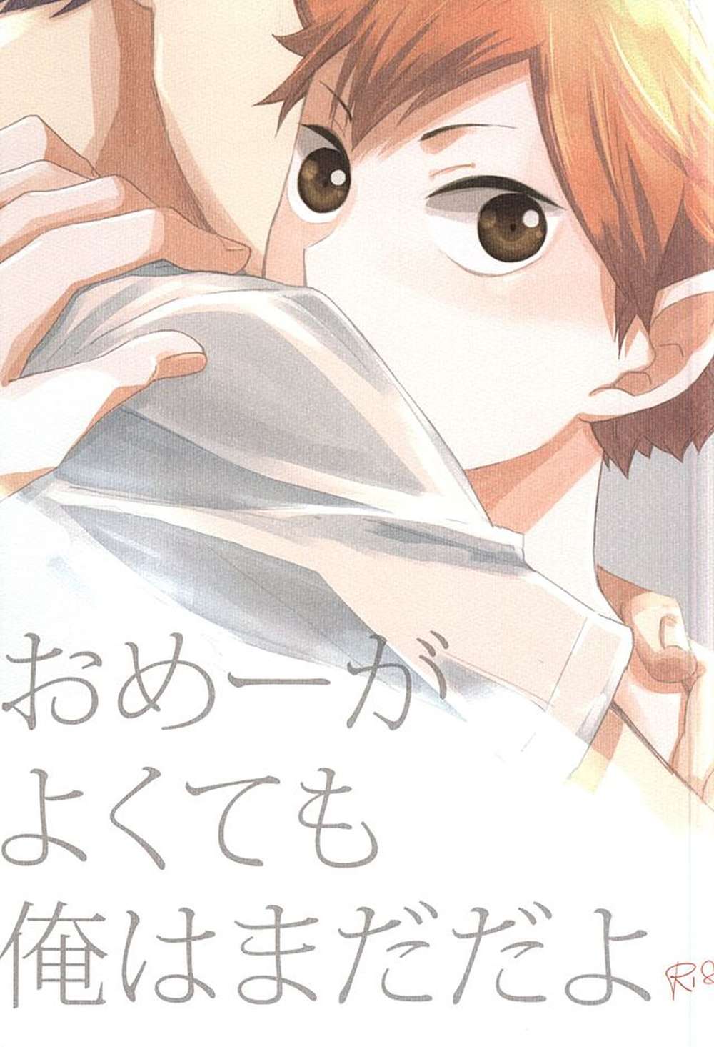 Haikyu - Kagehina Haikyuu Fanfic