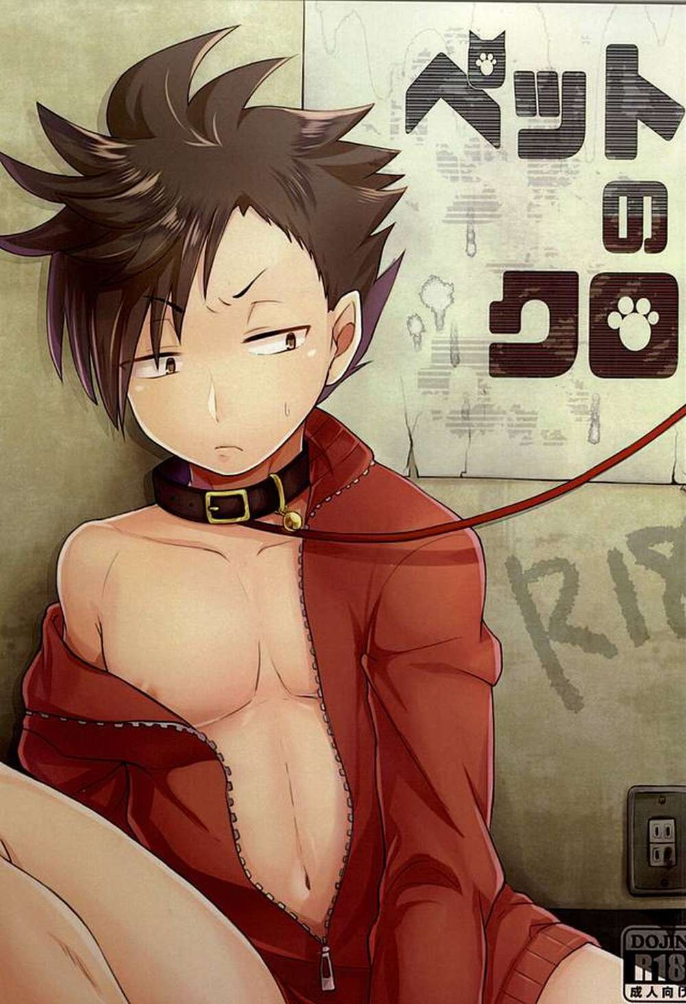 Haikyu - Kurothepet