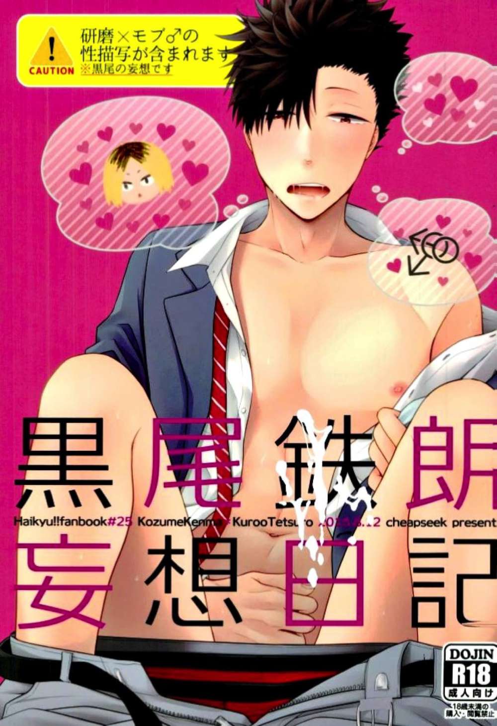 Haikyu - Kuroo Tetsurou Delusional Diary