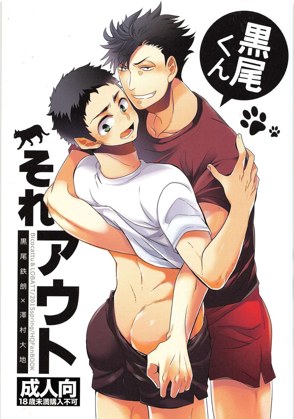 Haikyu - Kuroo Kun Thats Out