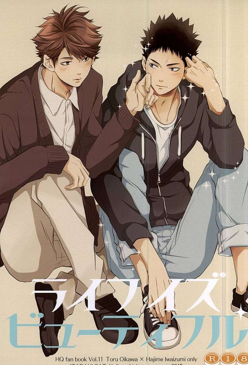 BL manga "Haikyu - Life Is Beautiful Haikyuu Oikawa Iwaizumi" cover image