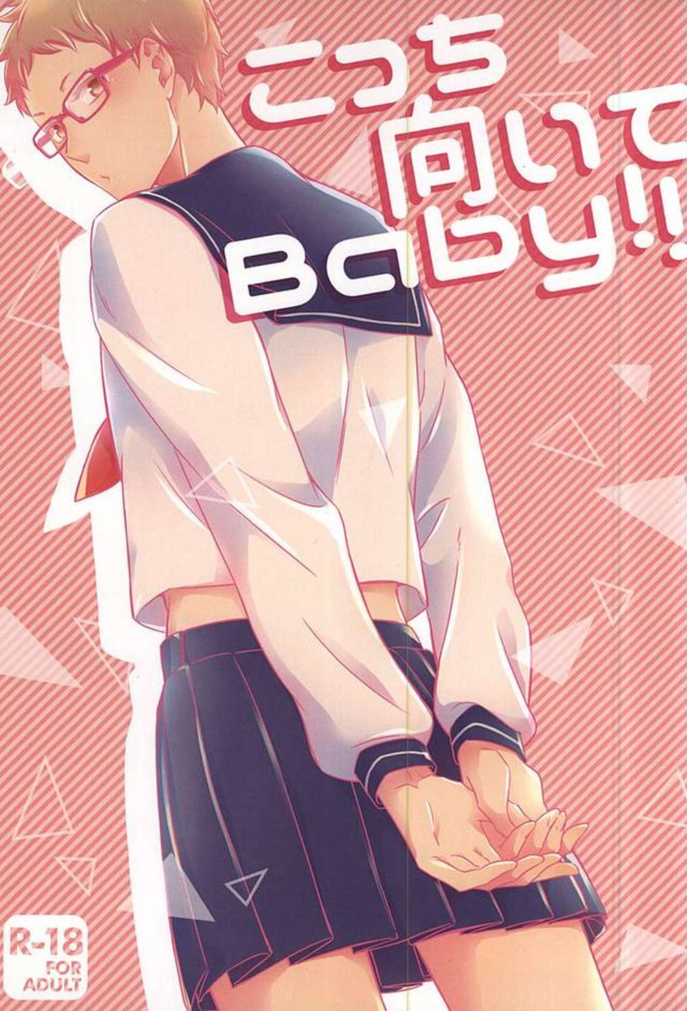 BL manga "Haikyu - Lookthisway Baby Haikyuu Kurotsuki" cover image