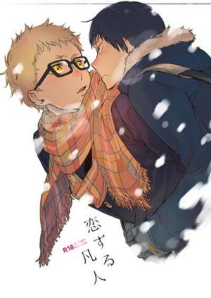 BL manga "Haikyu - Lovestruck Commoner Haikyu Kagezuki" cover image