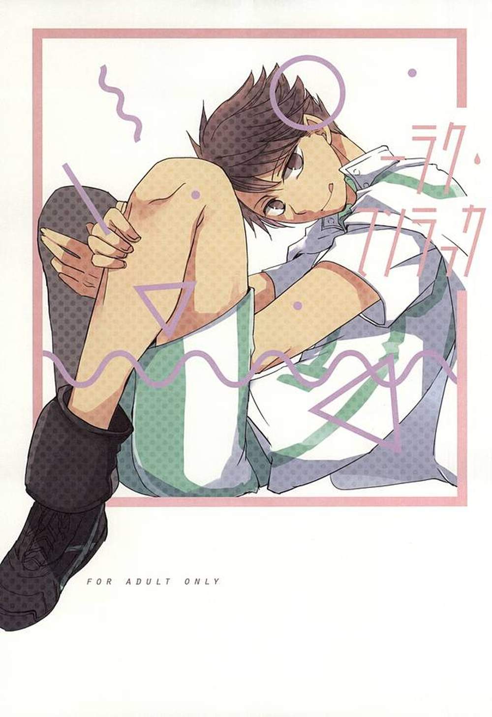 Haikyu - Lowtech Romantica