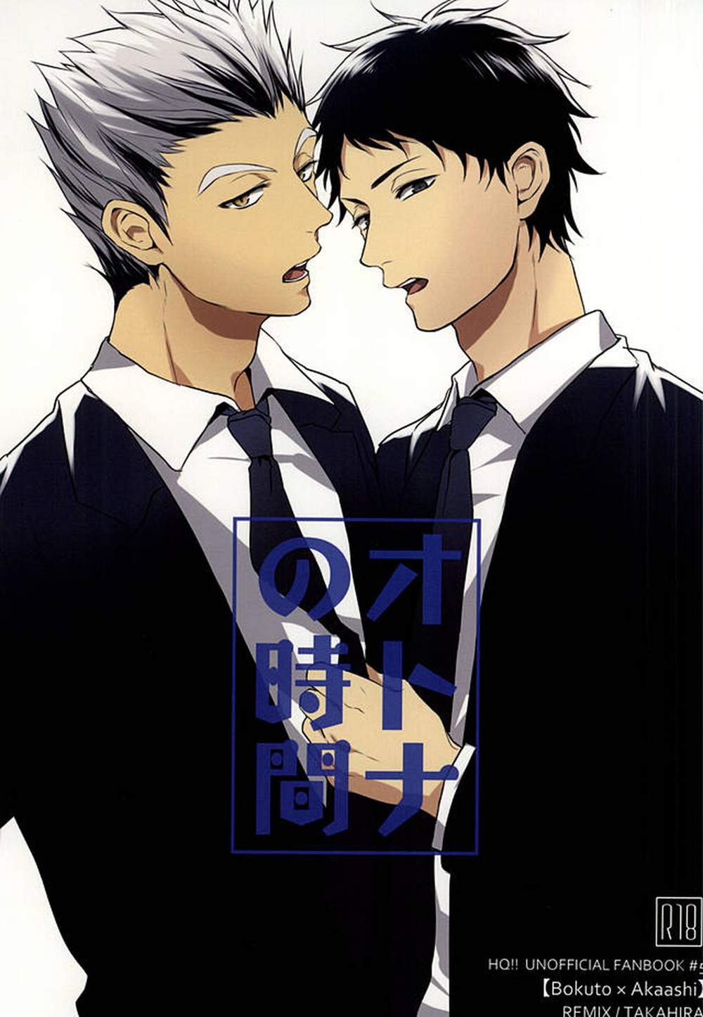Haikyu - Mature Time Haikyuu