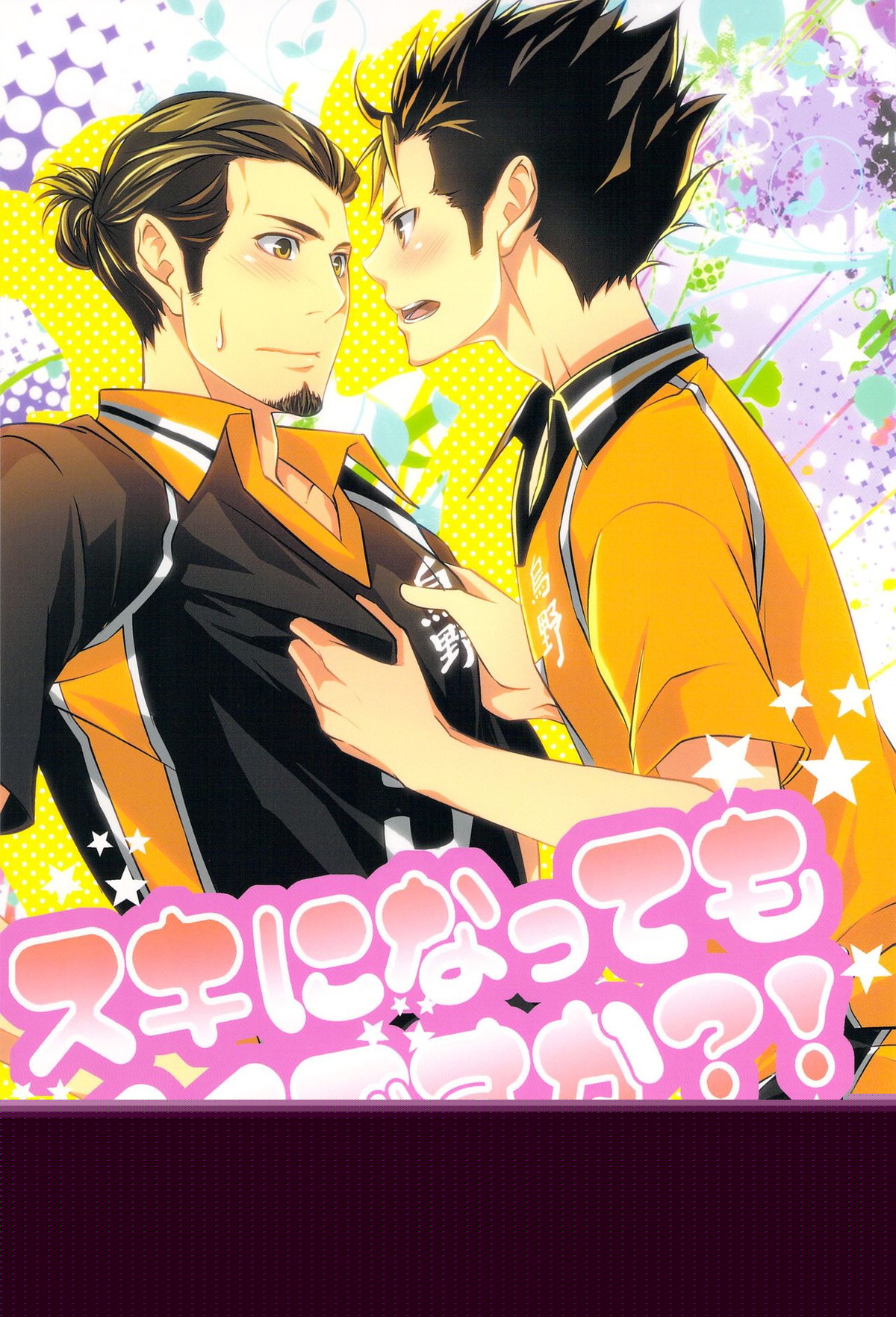 Haikyu - Mayilikeyou Haikyuu Asahinishi