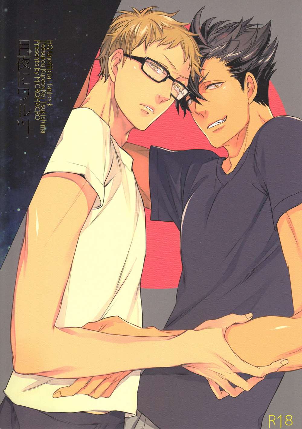 BL manga "Haikyu - Moonlit Waltz Haikyuu Kurotsuki" cover image