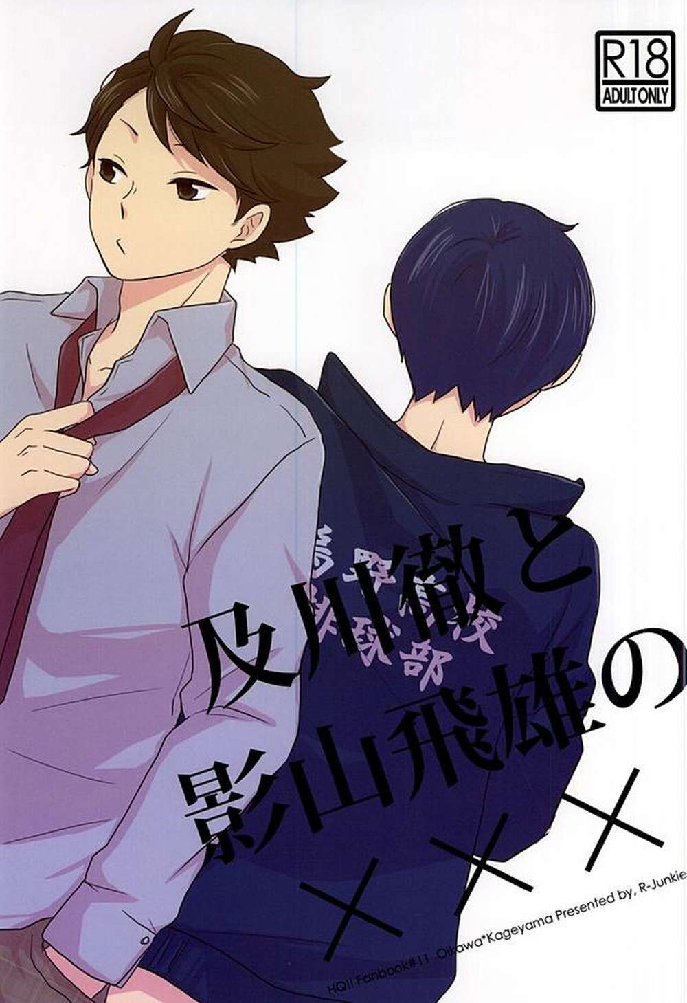 Haikyu - Oikawakageyama Haikyuu