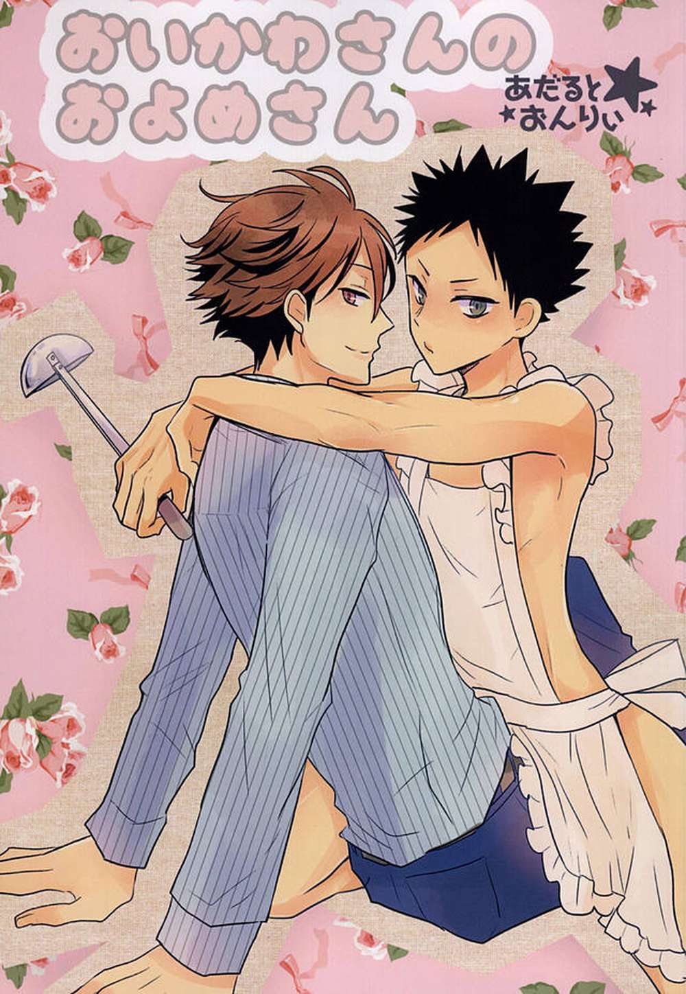 Haikyu - Oikawa Wife