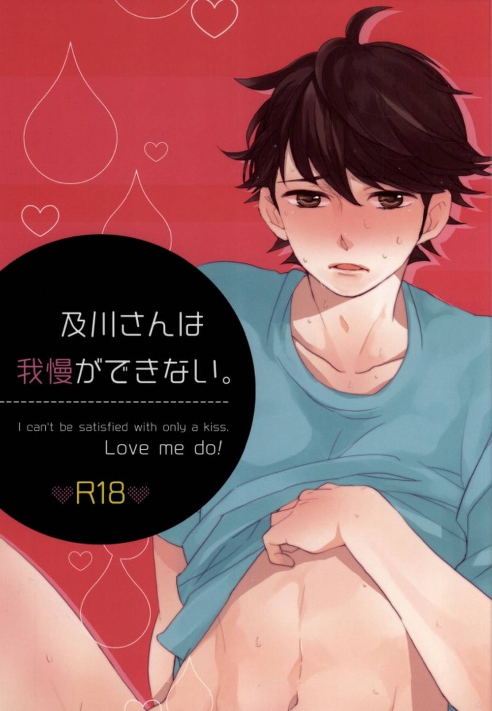 BL manga "Haikyu - Oikawa Cant Bear It" cover image