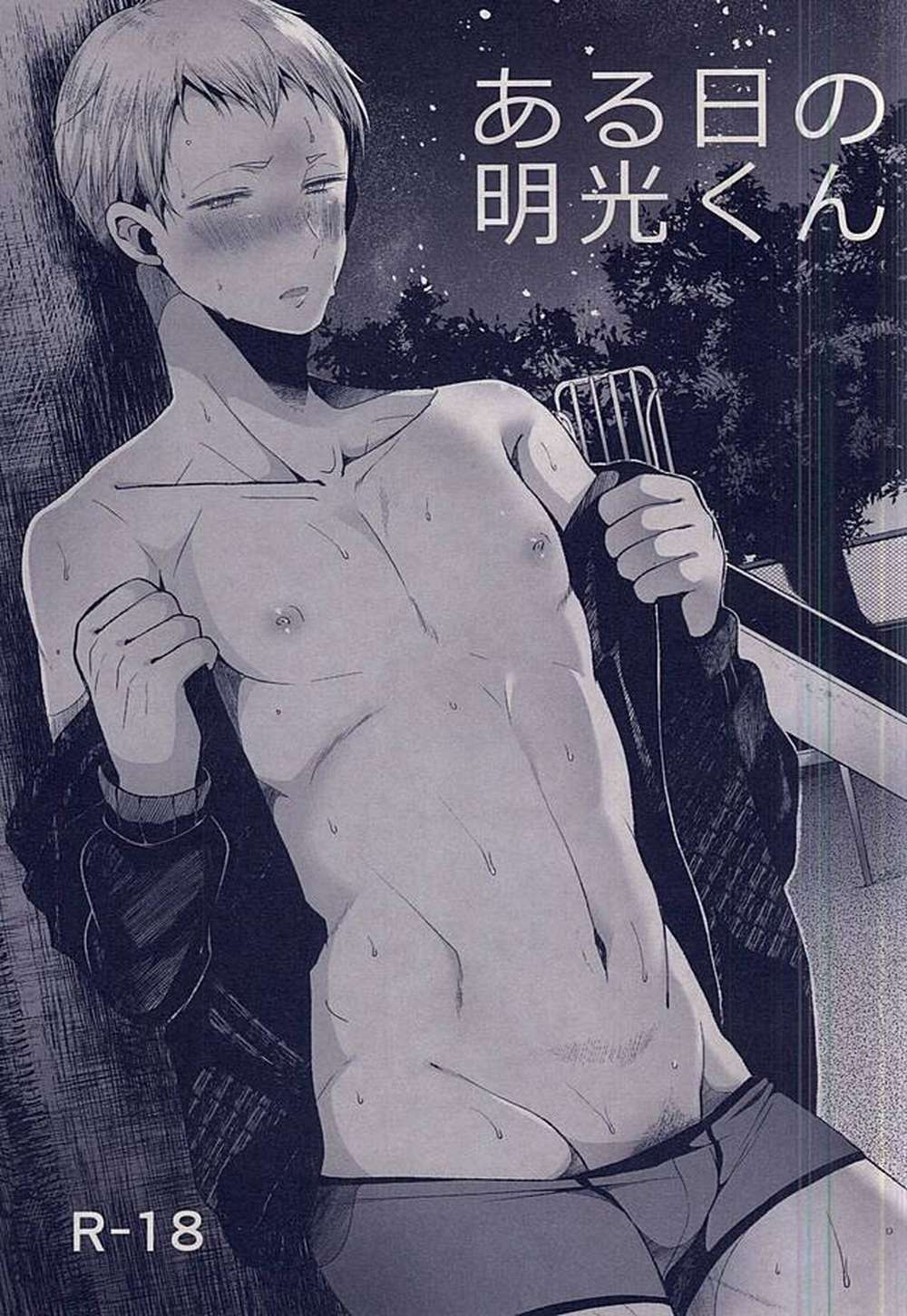 Haikyu - One Day With Meikou Kun