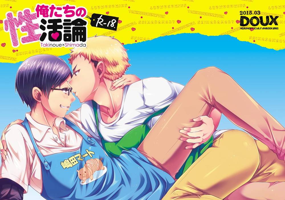 BL manga "Haikyu - Our Sex Life Theory" cover image