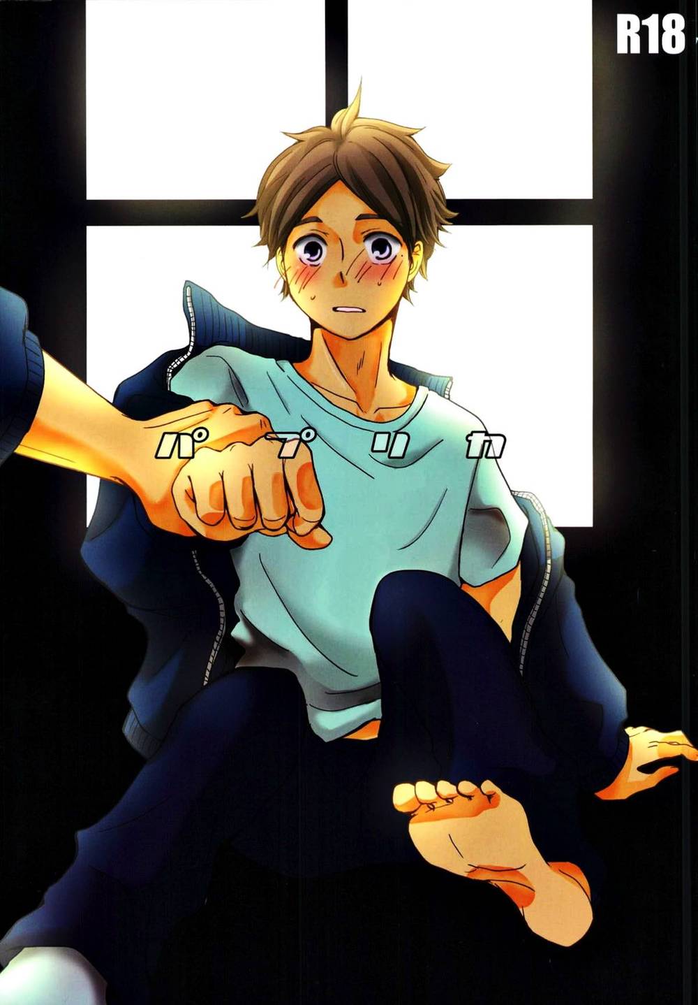 BL manga "Haikyu - Paprika Haikyuu Osuga" cover image