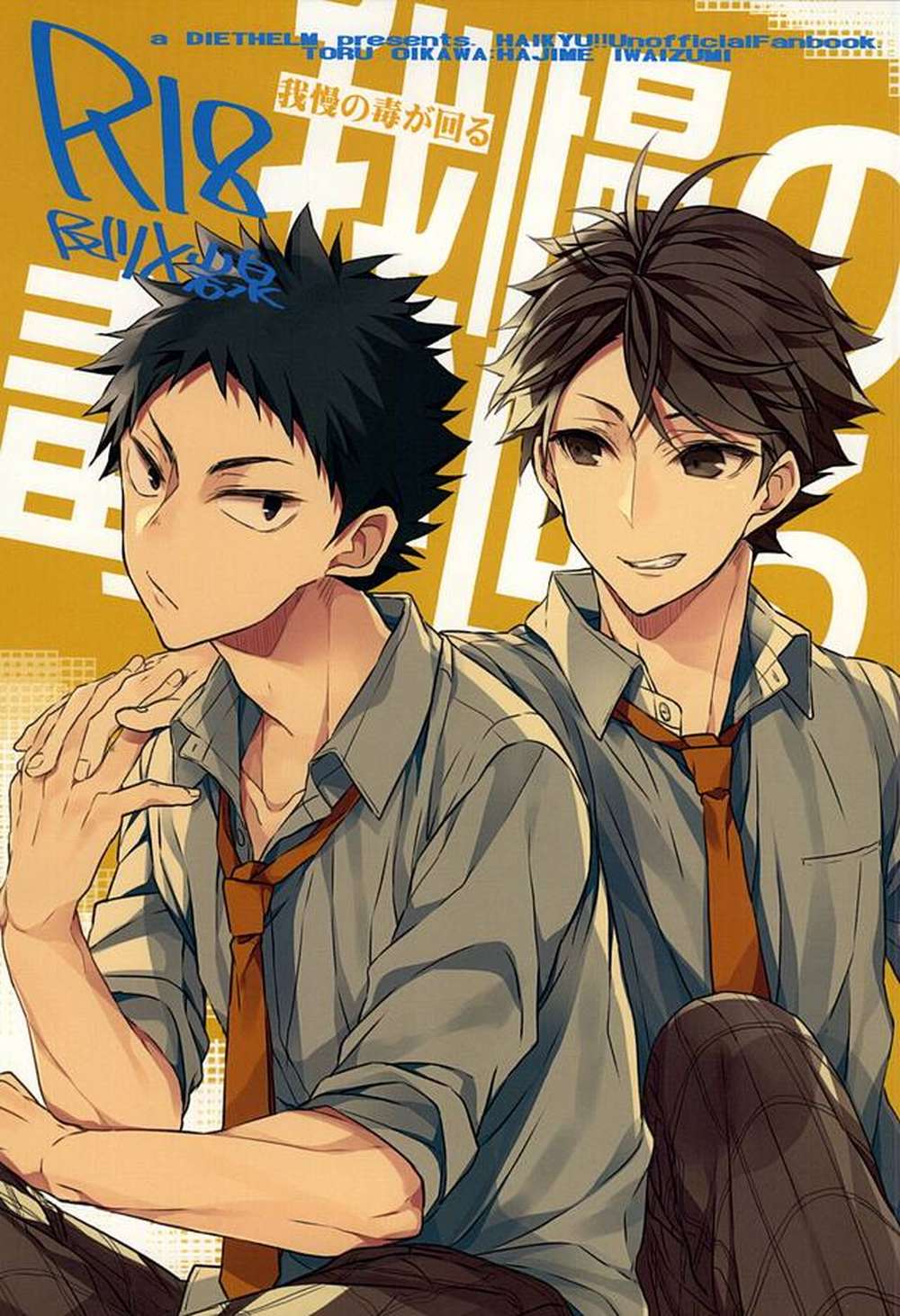 BL manga "Haikyu - Poison Of Patience" cover image