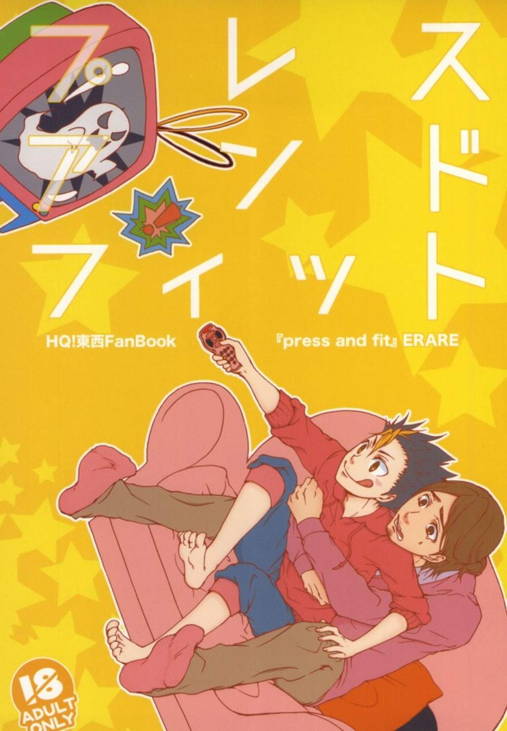 Recommended BL manga "Haikyu - Press And Fit Haikyuu Asahinishi" cover image