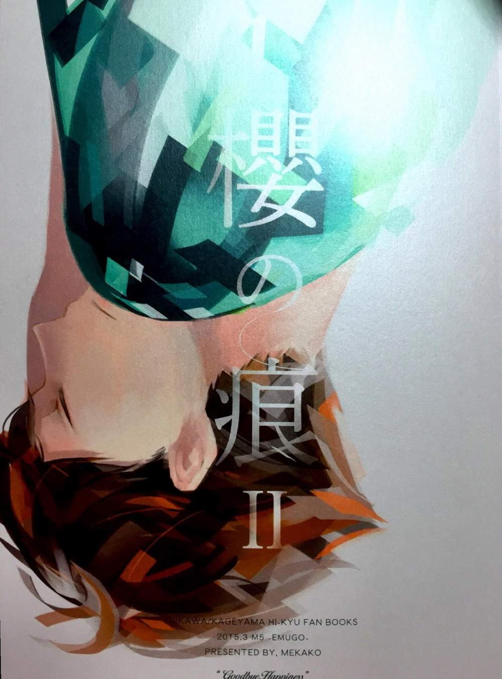 BL manga "Haikyu - Sakura Scar Ii" cover image