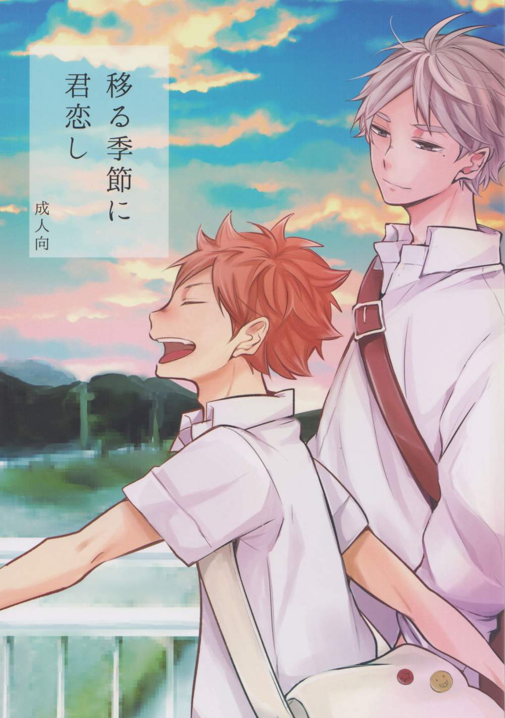 Haikyu - Seasonallove Sugawarahinata
