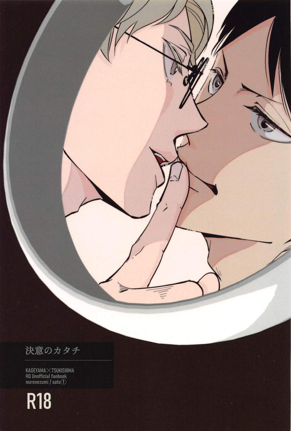 BL manga "Haikyu - Shape Of Determination Haikyuu Kagetsuki" cover image