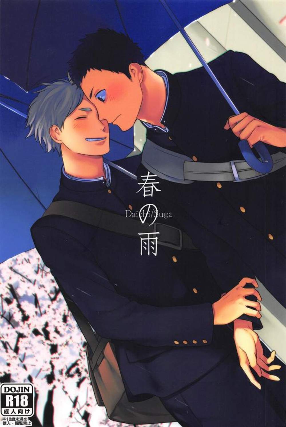BL manga "Haikyu - Spring Rain" cover image