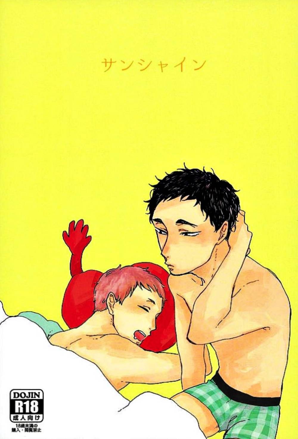Haikyu - Sunshine Haikyuu Hanamatsu