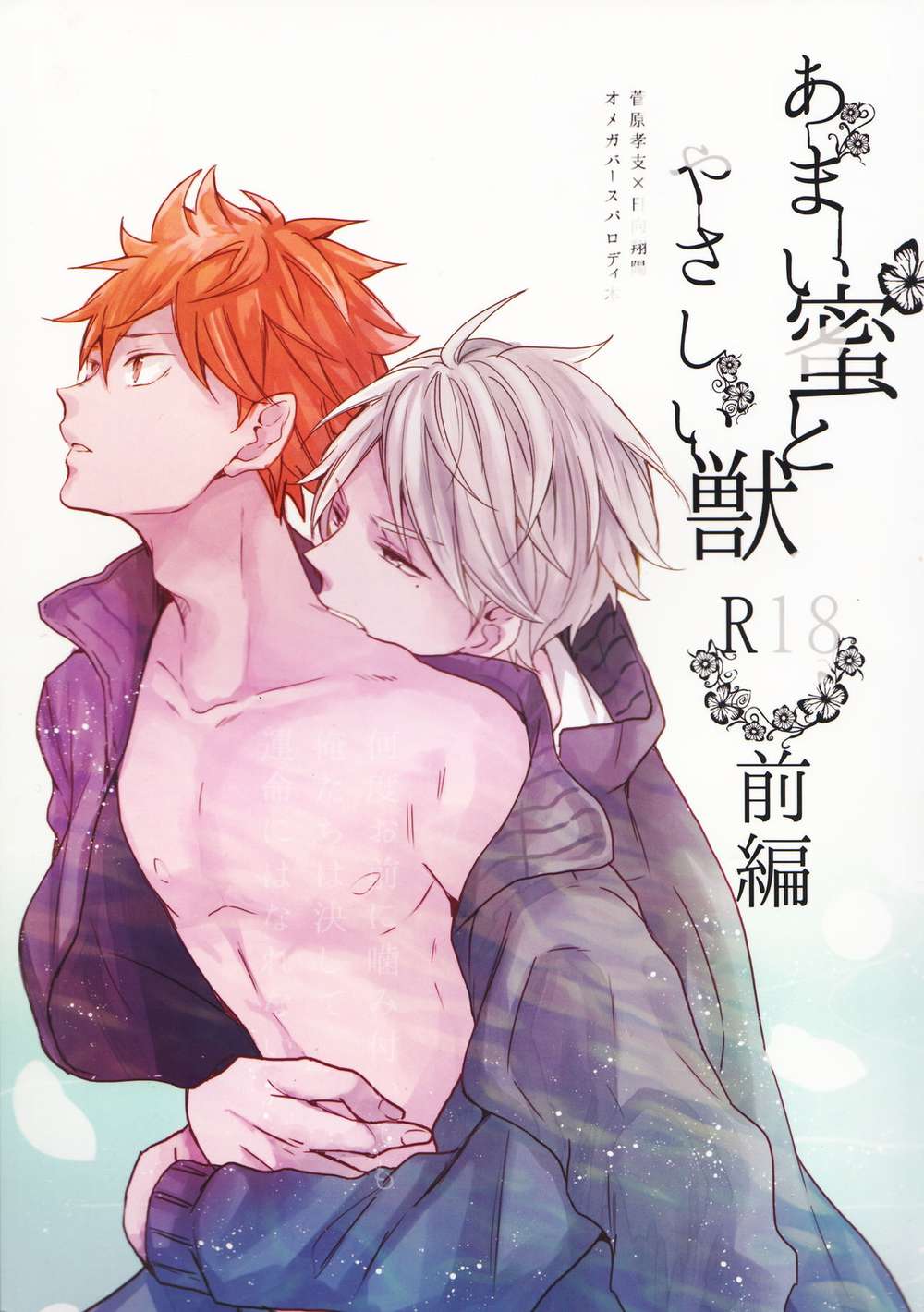 Haikyu - Sweet Honey And Gentle Beast Part1