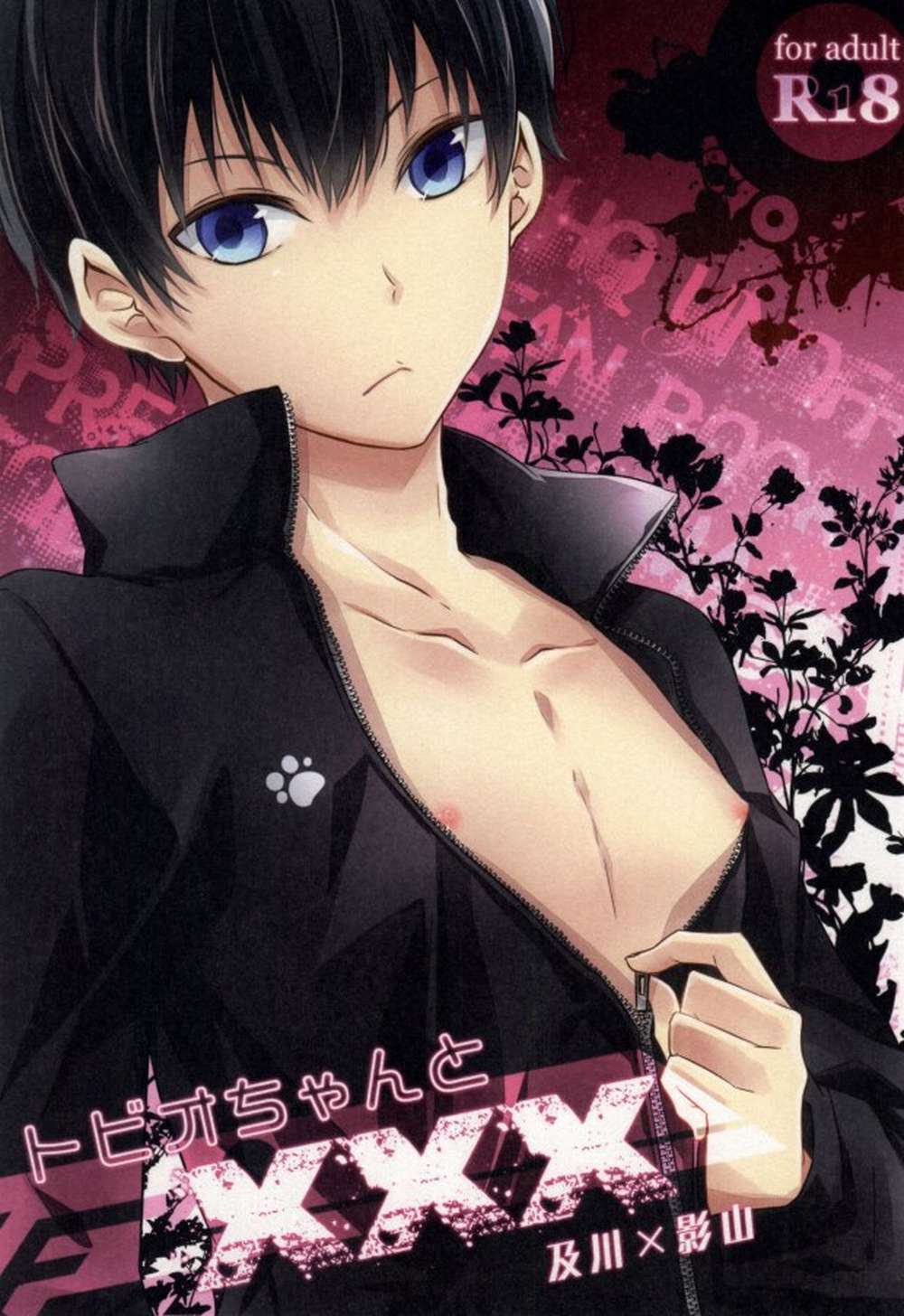 Haikyu - Tobio And Haikyuu Kageyama
