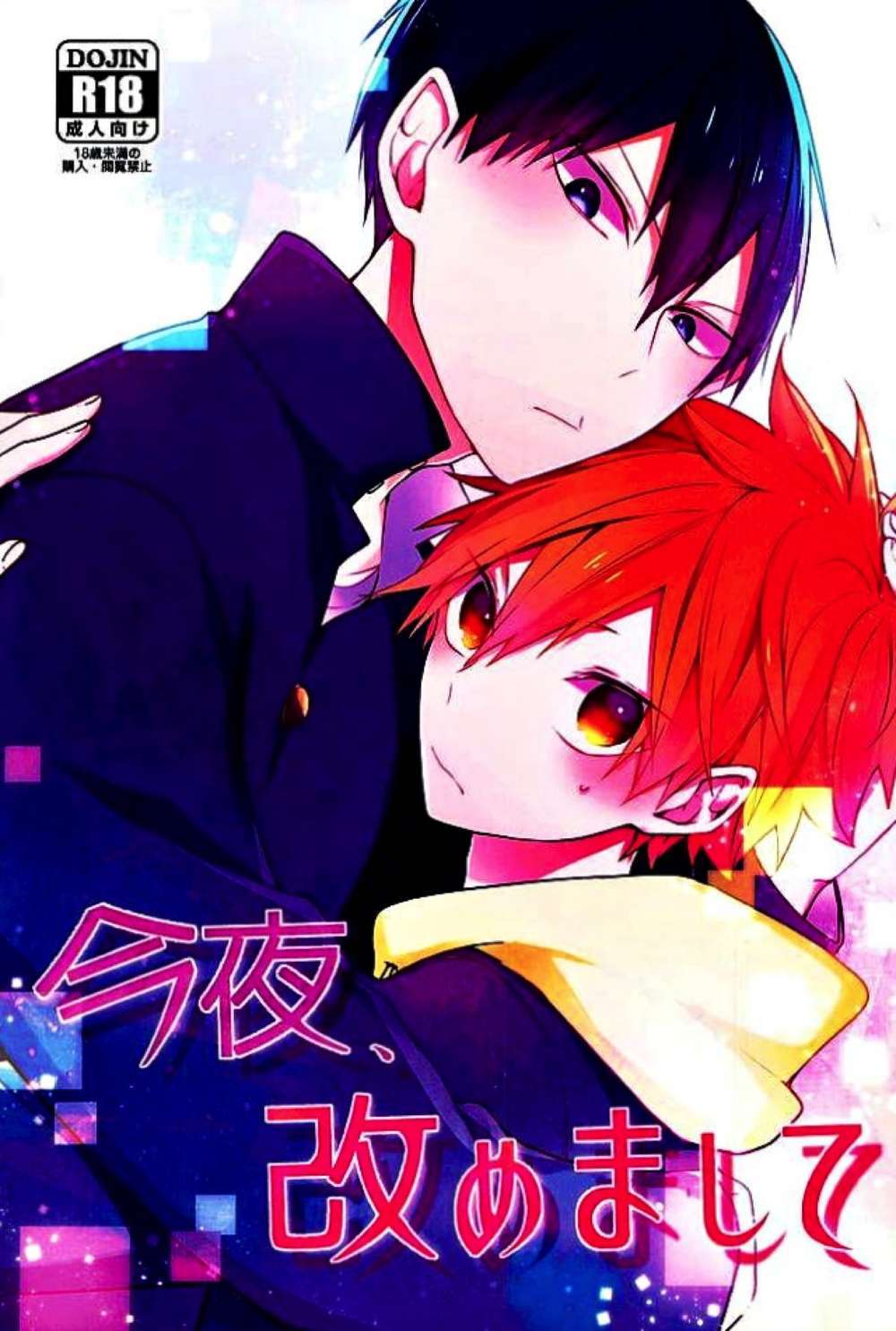 Haikyu - Tonight Anew Haikyuu Kagebi