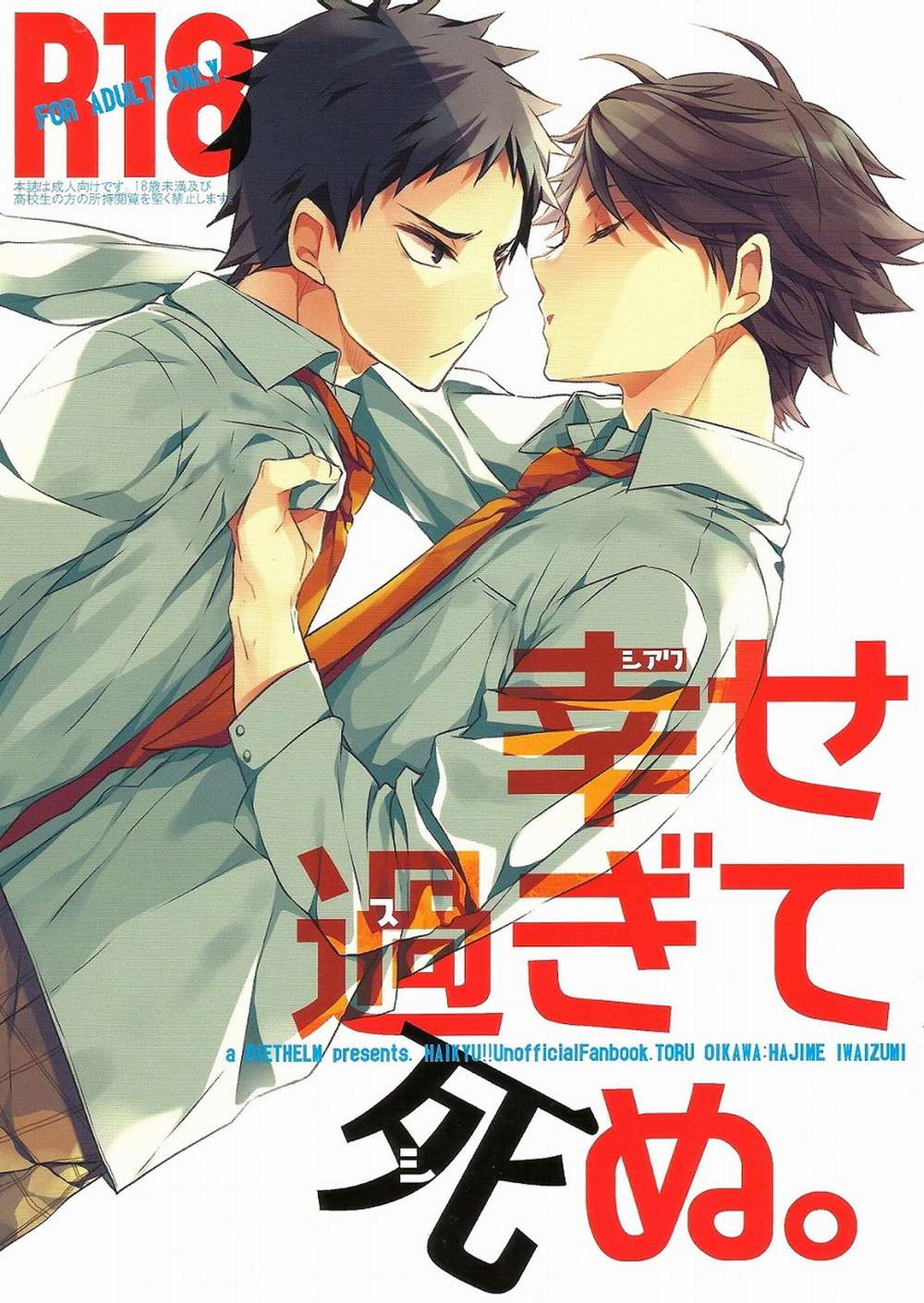 Haikyu - Too Happy To Die