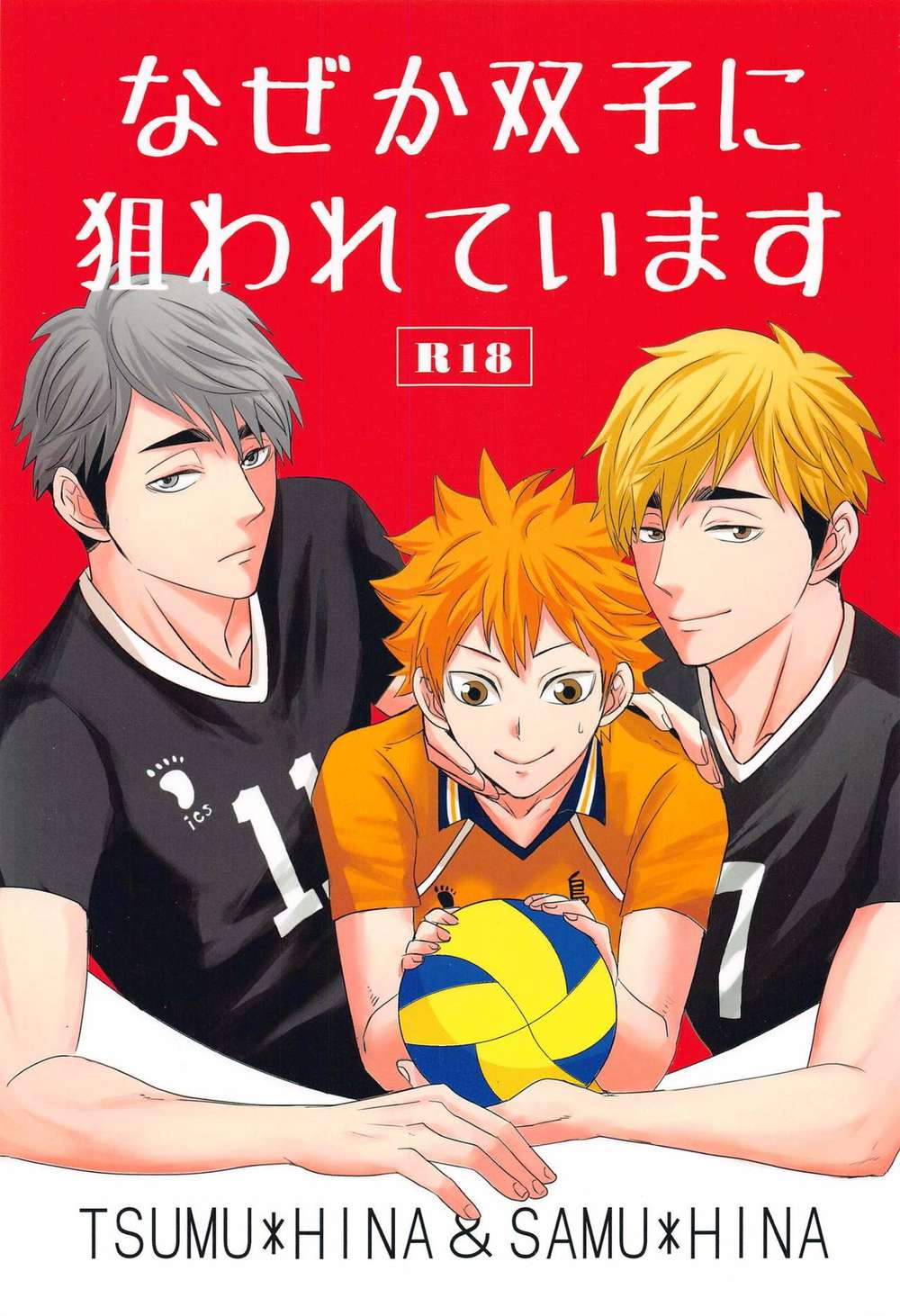 Haikyu - Twins Targeted Haikyuu Osamuhinata