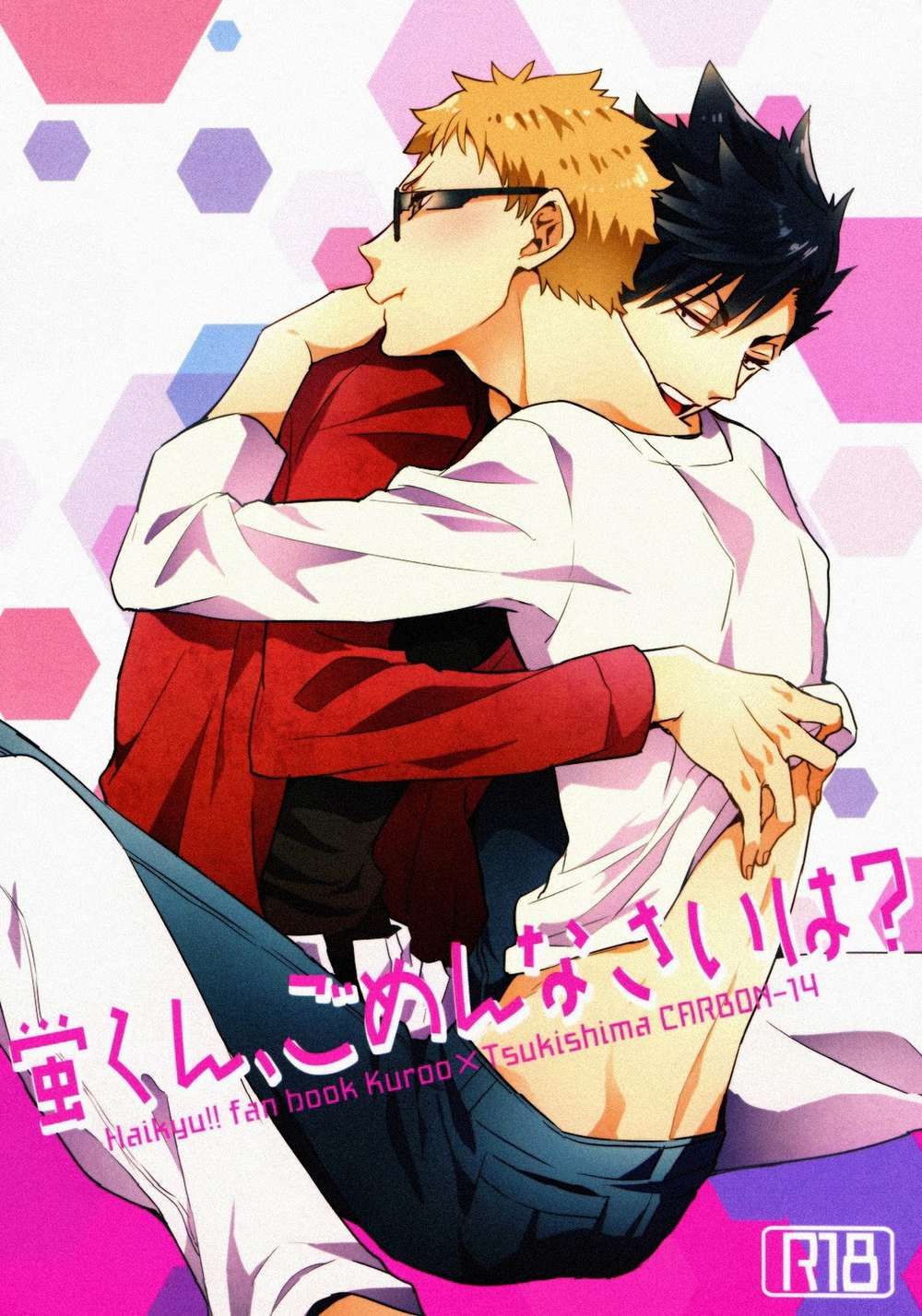 Haikyu - Untitled Db32214E