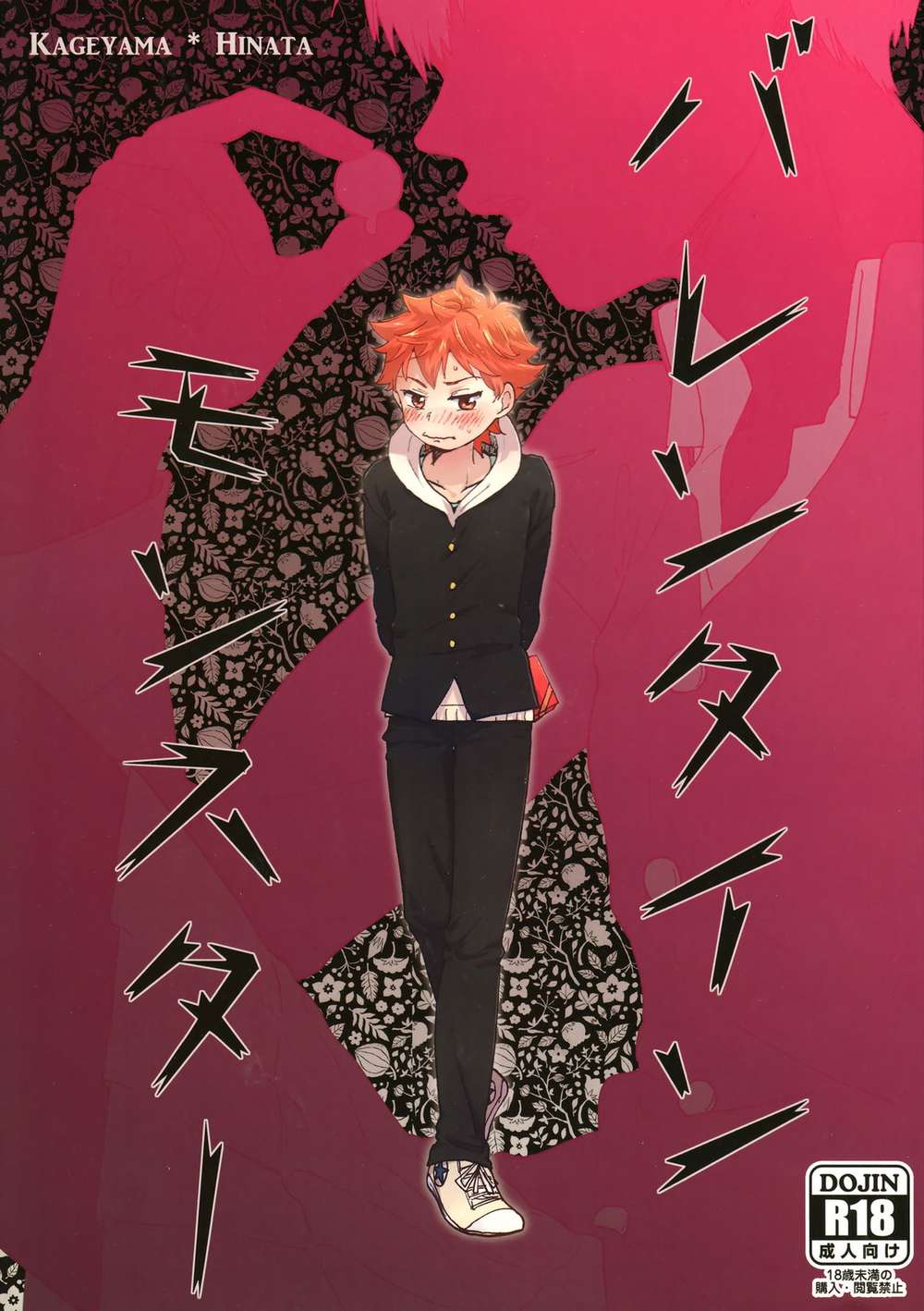 Haikyu - Valentine Monster Haikyuu