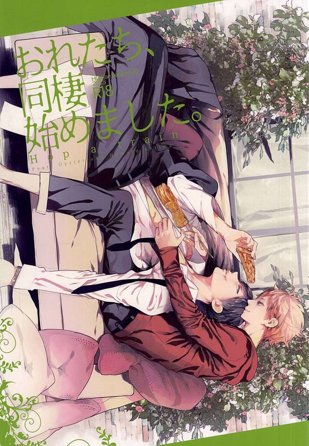 Haikyu - We Started Cohabiting Hop A Train Haikyuu Kagehi