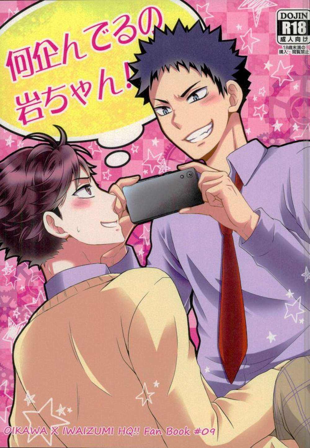 Haikyu - Whatareyouplotting Iwaizumi Oikawa Haikyuu