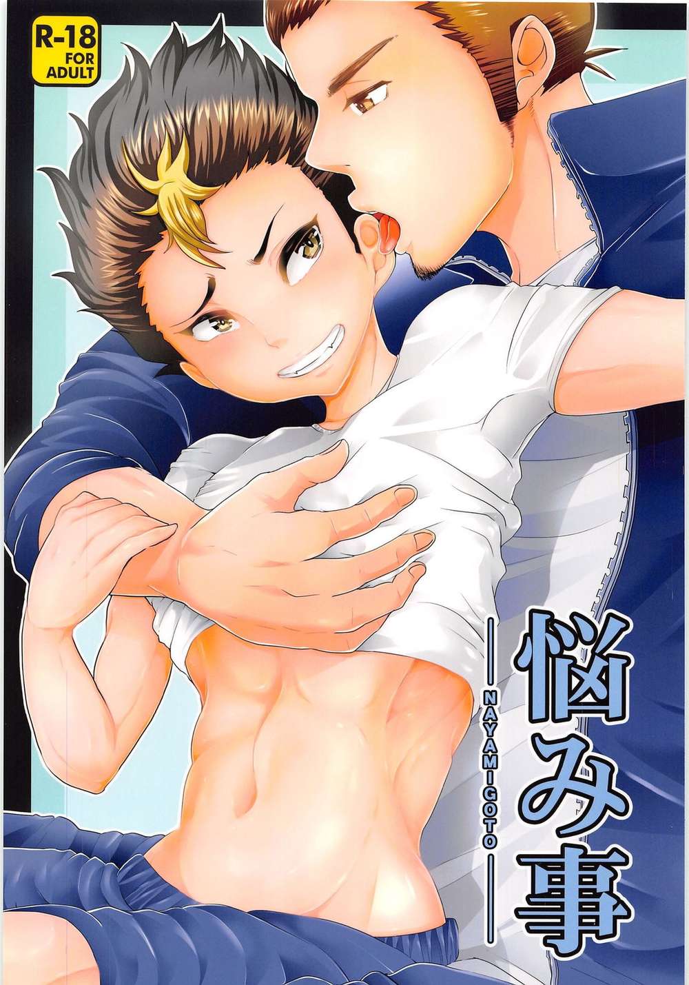 Haikyu - Worries Haikyuu Asahinishi
