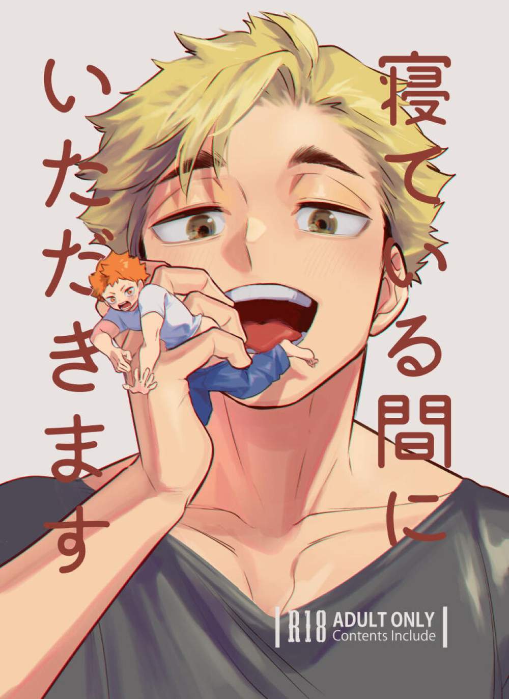 Haikyu - Asleep And Eating Haikyuu Yuu Hinata