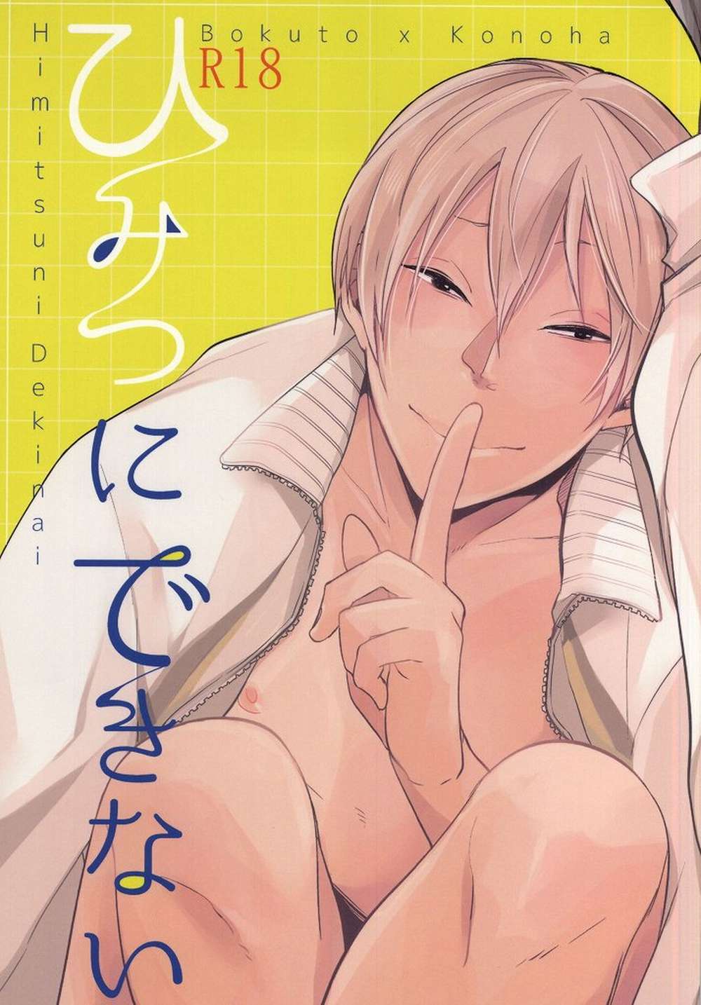 BL manga "Haikyu - Cant Keep It Secret" cover image