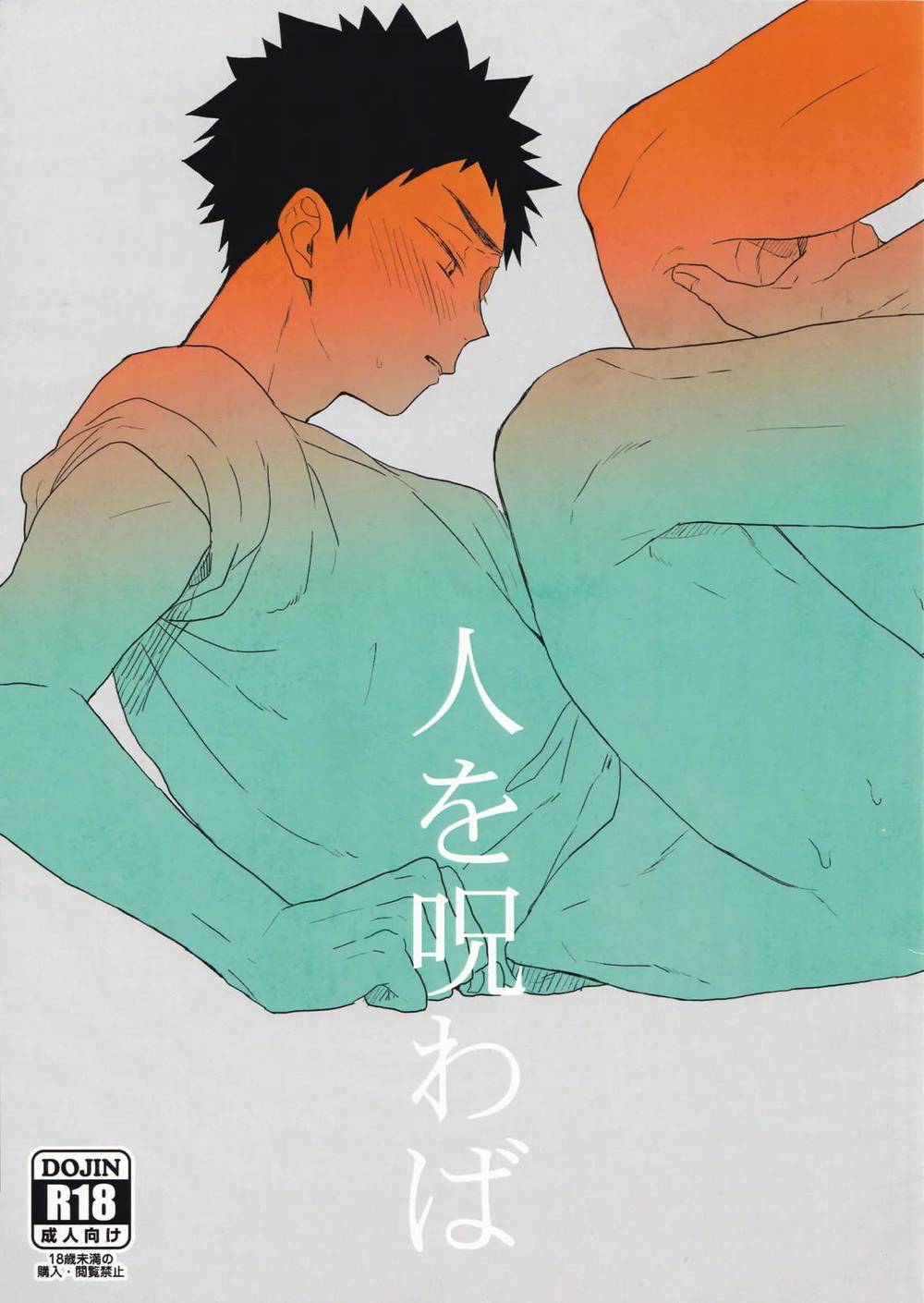 BL manga "Haikyu - Curse A Person Haikyuu Oikawa Iwaizumi" cover image