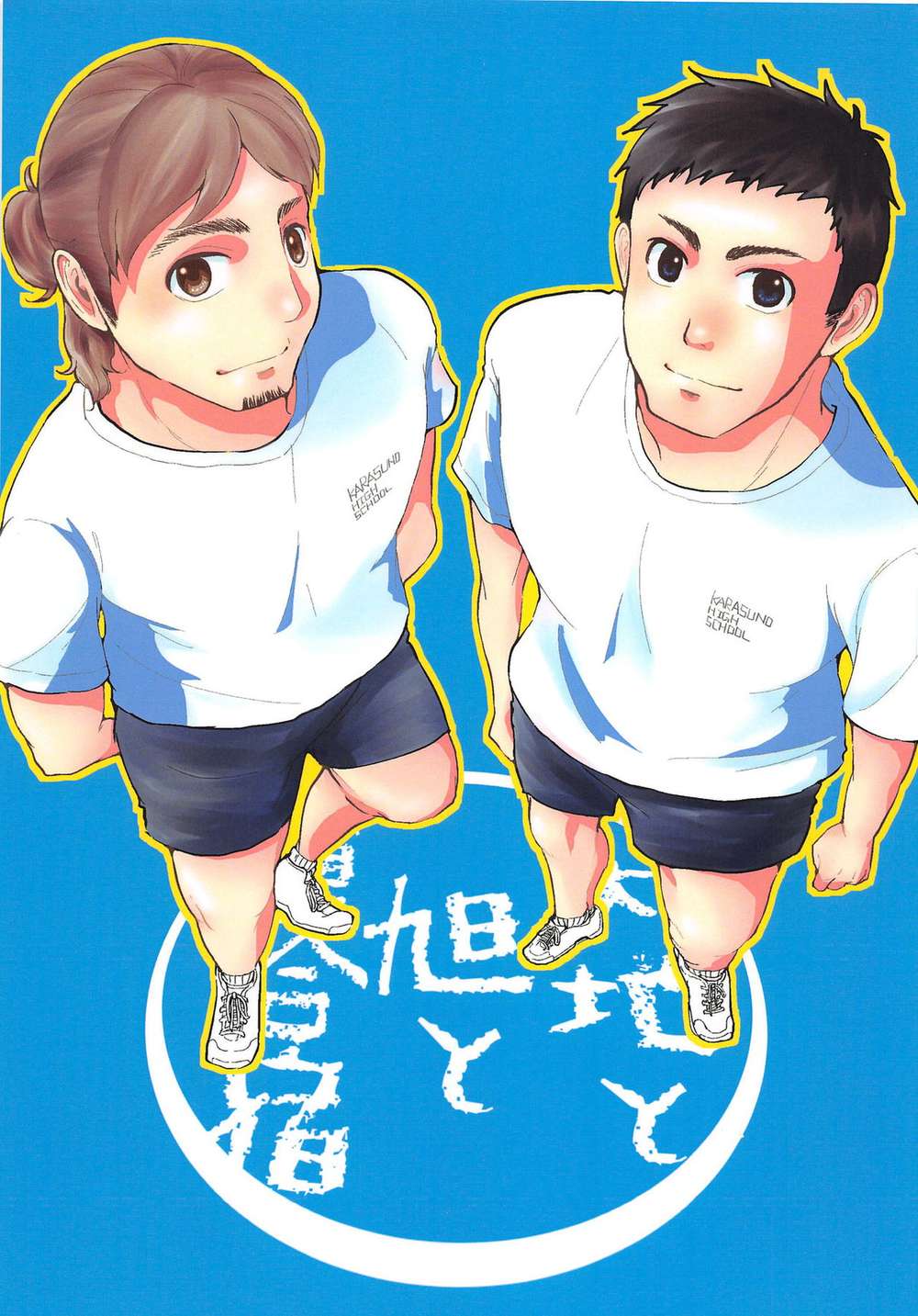Haikyu - Daichi And Asahi Summer Camp