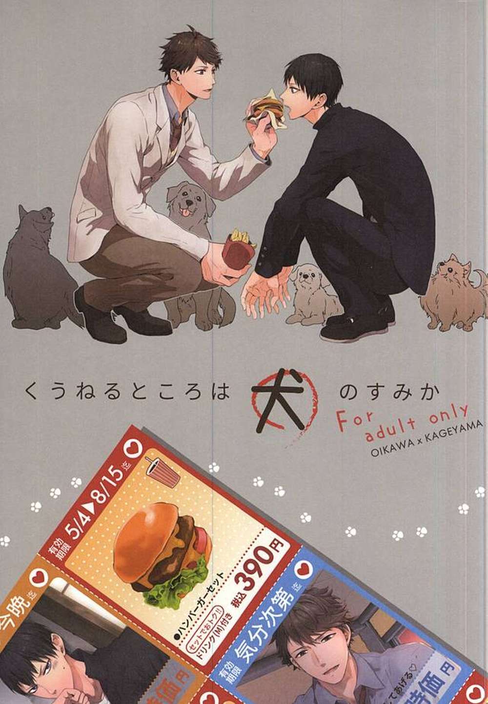 Haikyu - Dog Den