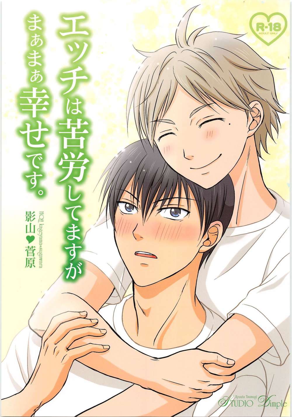 Haikyu - Ecchi Struggle And Happiness Haikyuu